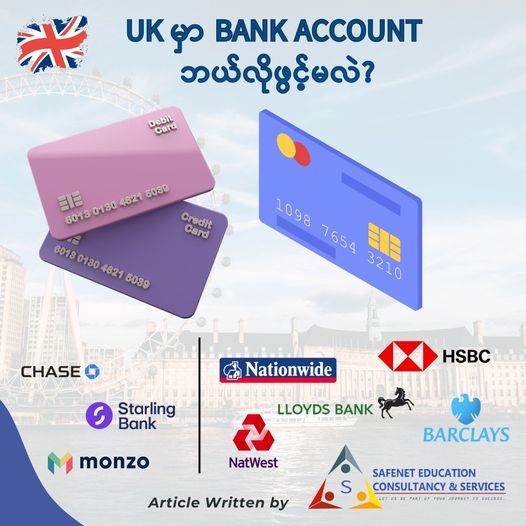 UK မှာ ကျောင်းသားတွေ Bank account ဘယ်လိုဖွင့်မလဲ?